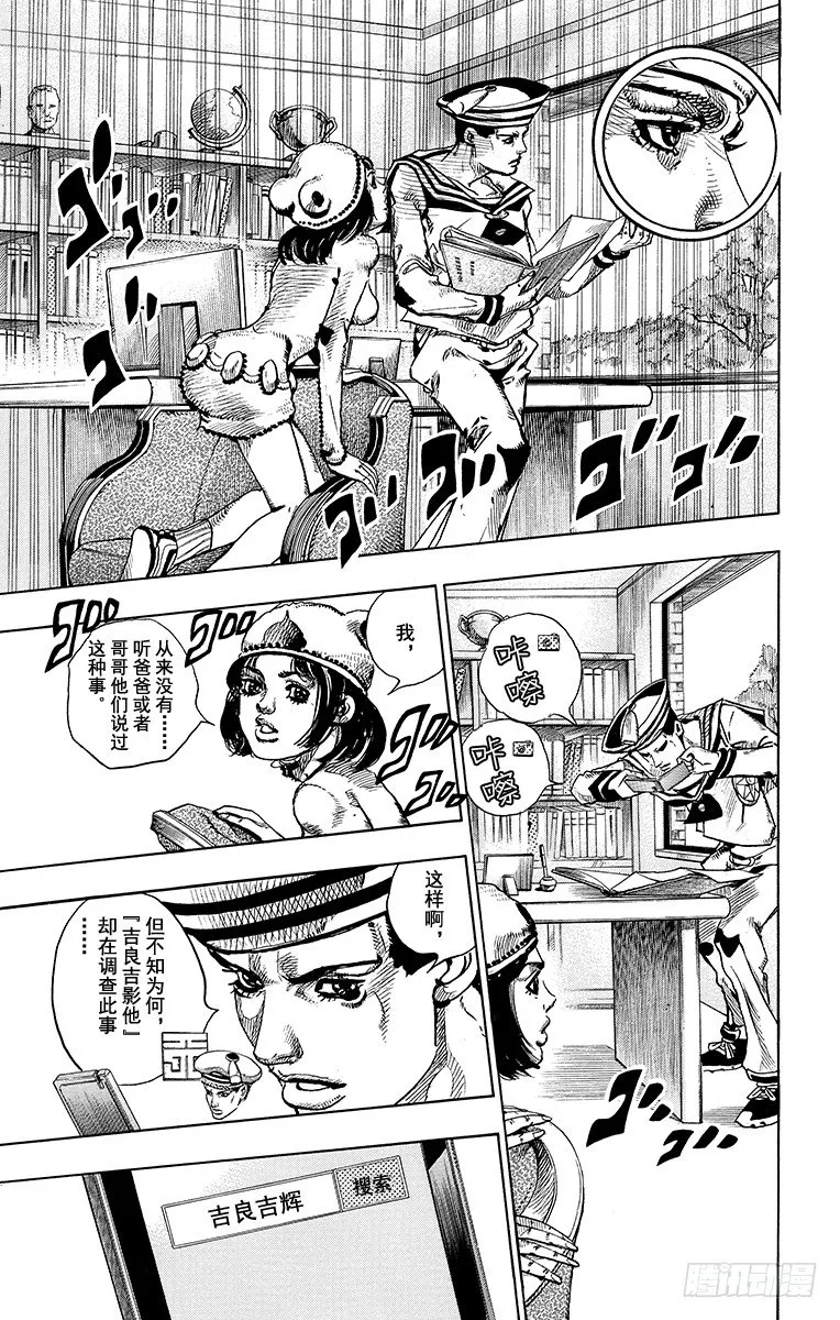 第11话 第29页