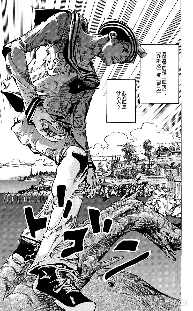 第11话 第33页