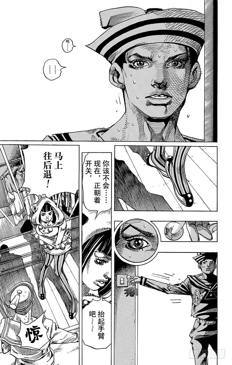 第9话 第3页