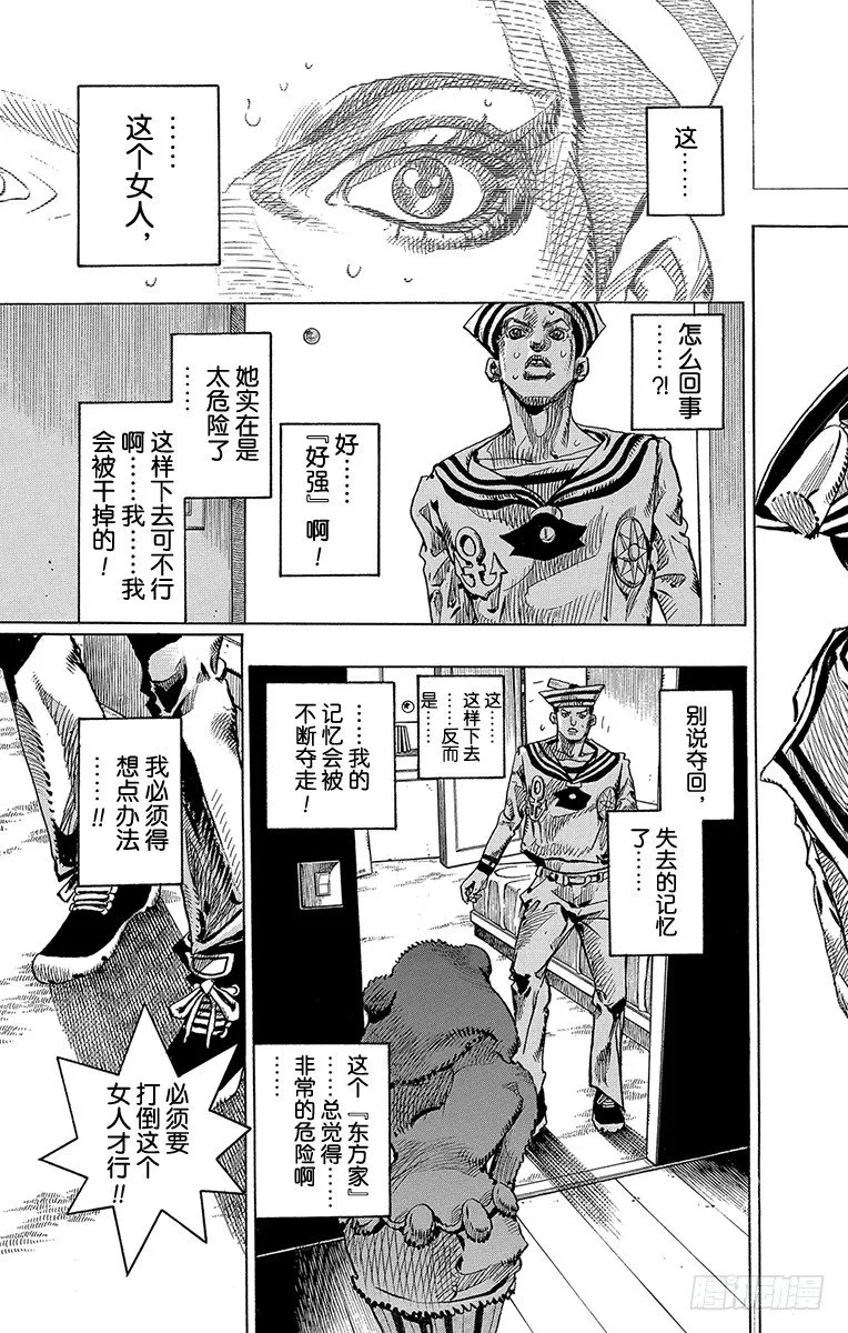 第9话 第5页