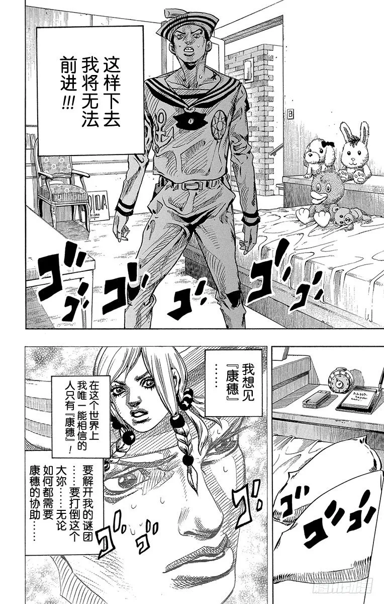 第9话 第6页