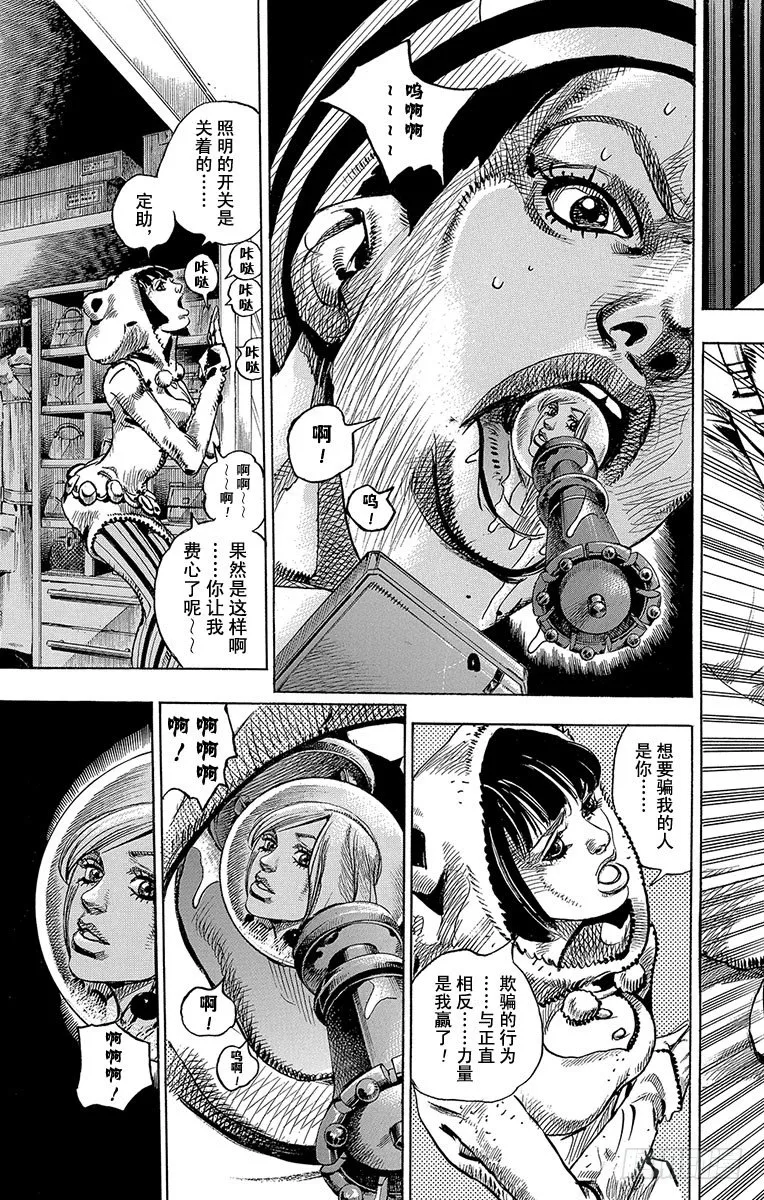 第9话 第9页