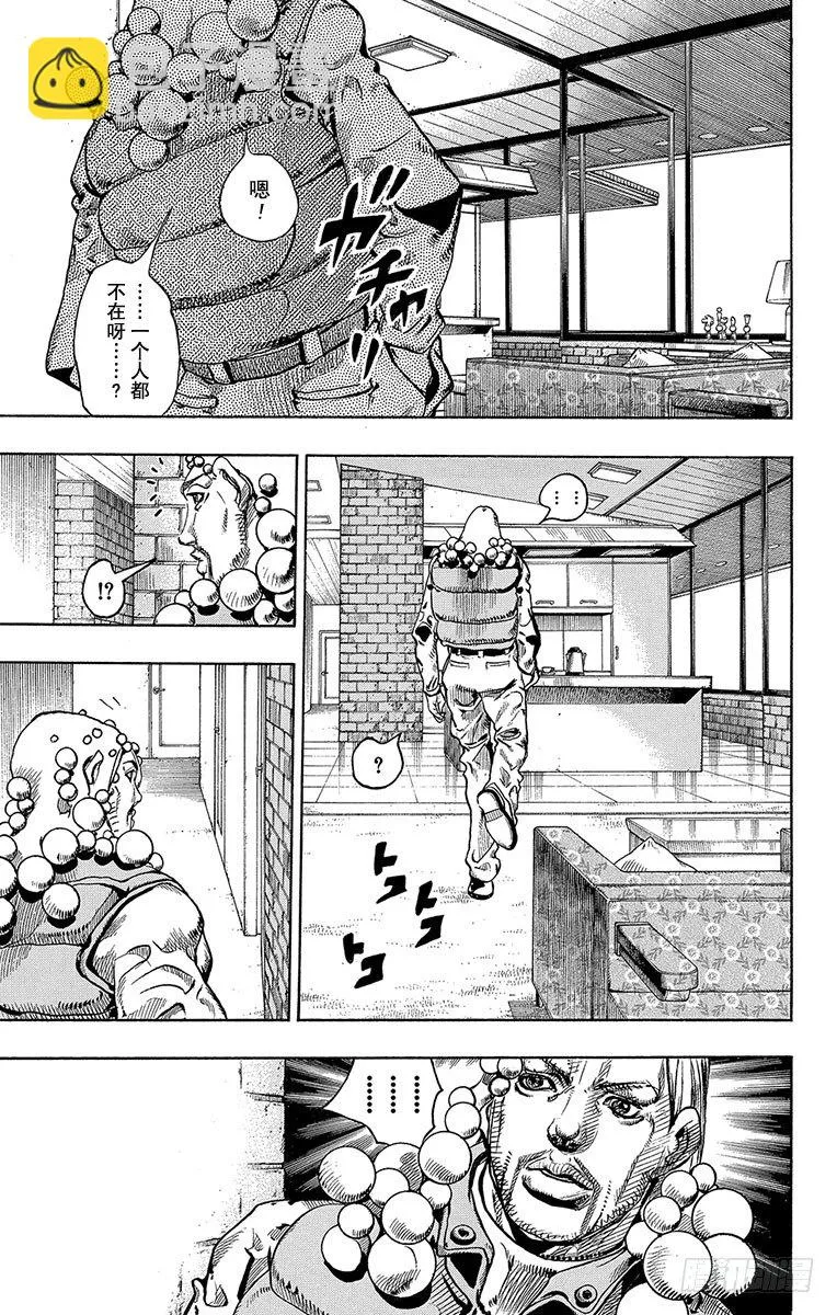 第9话 第21页