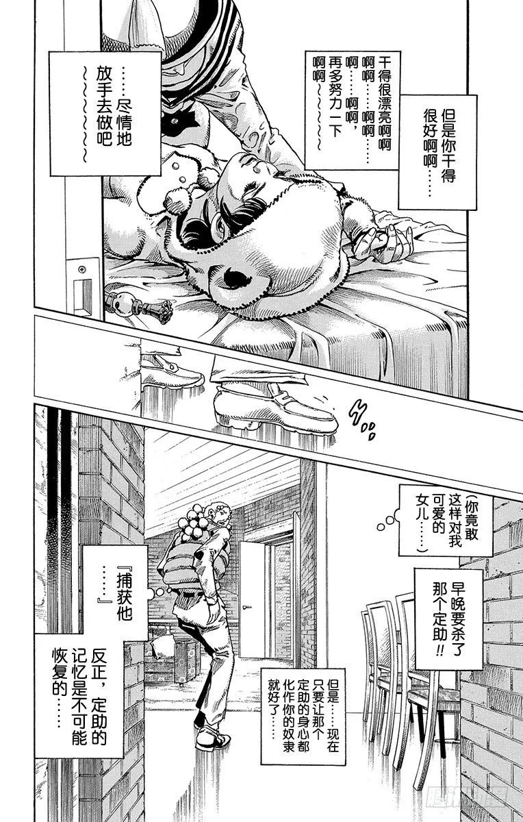 第9话 第24页
