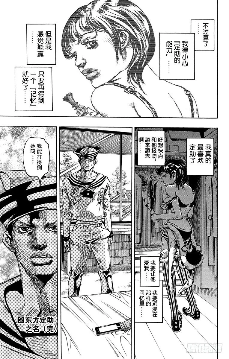 第9话 第33页