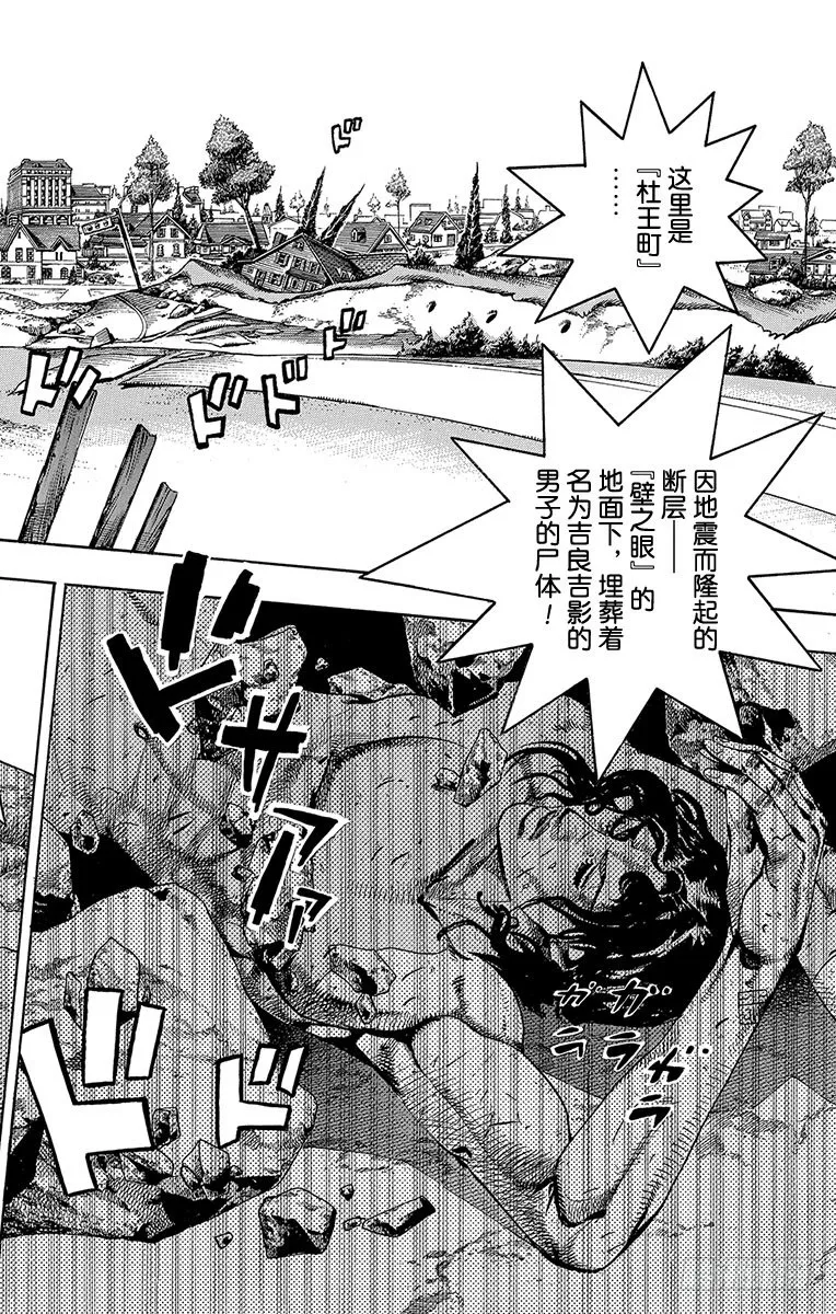 第8话 第2页