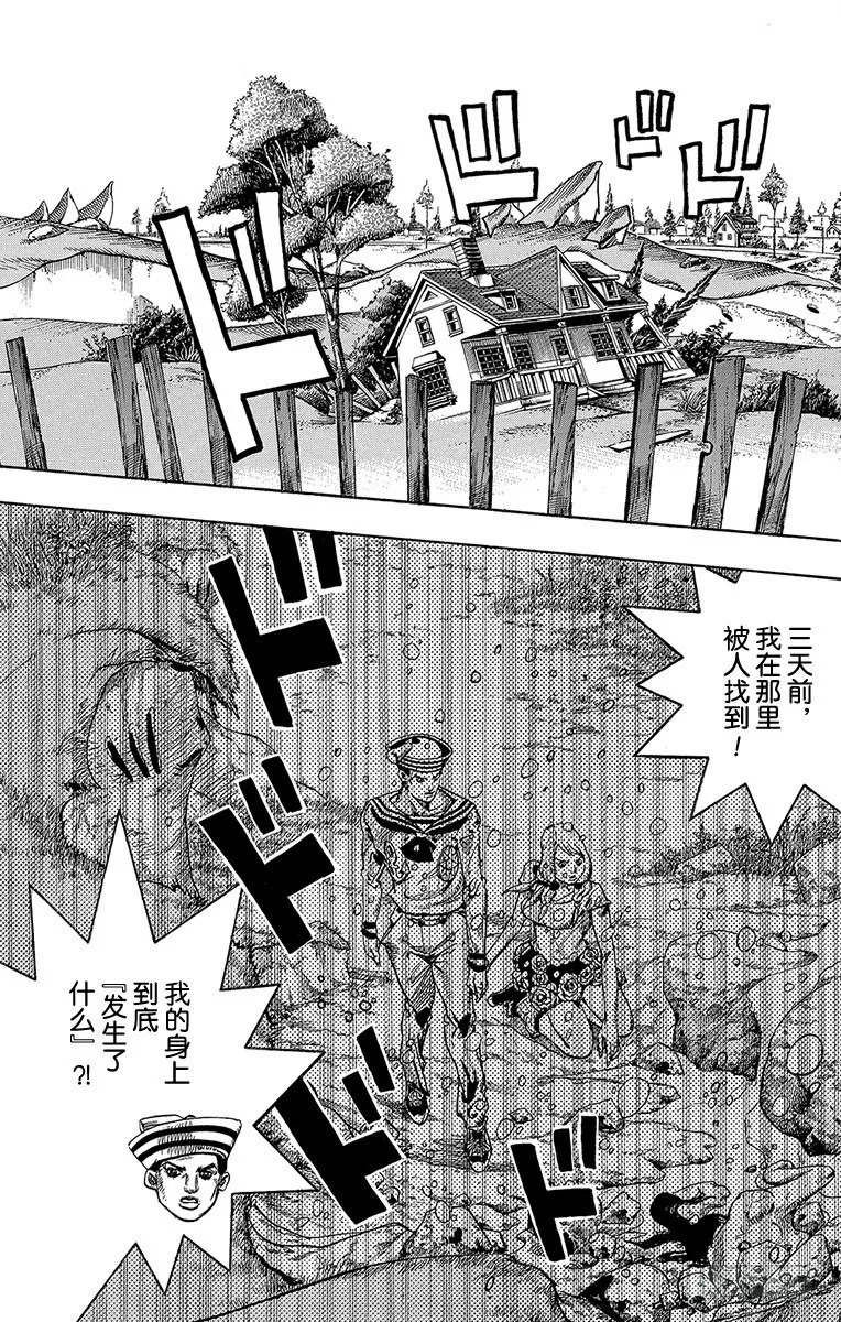 第8话 第3页
