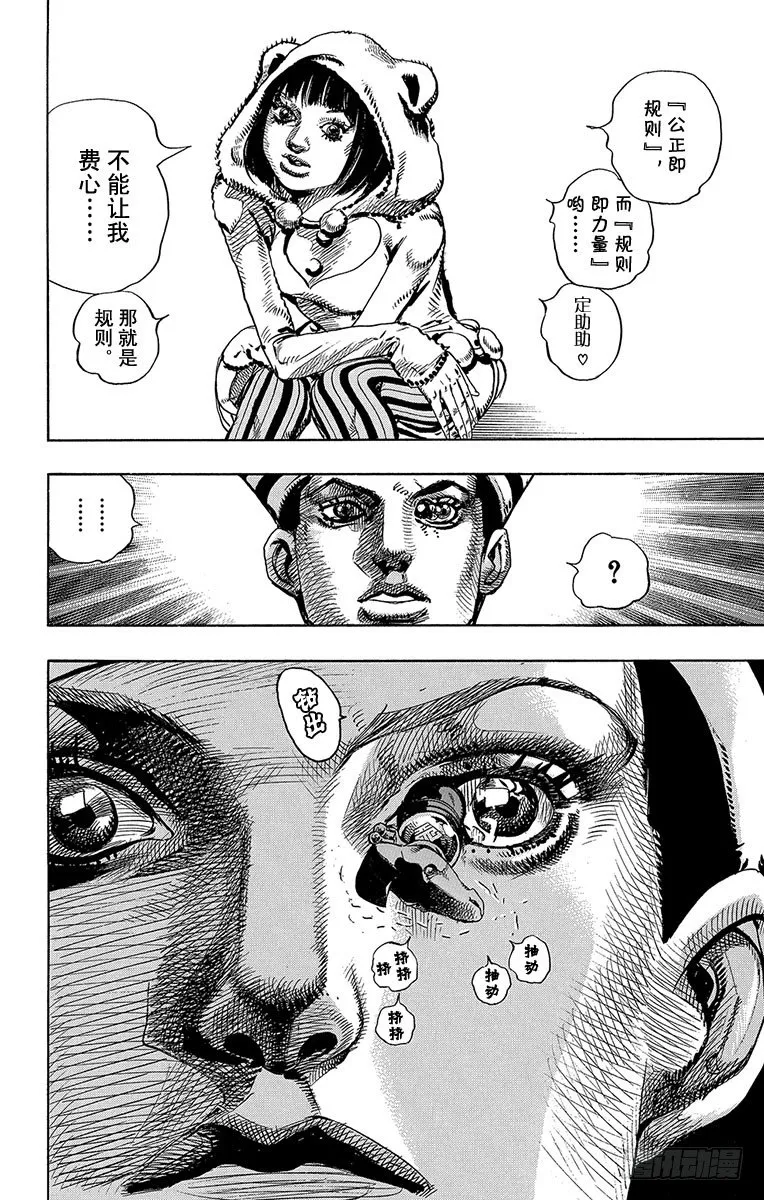 第8话 第10页