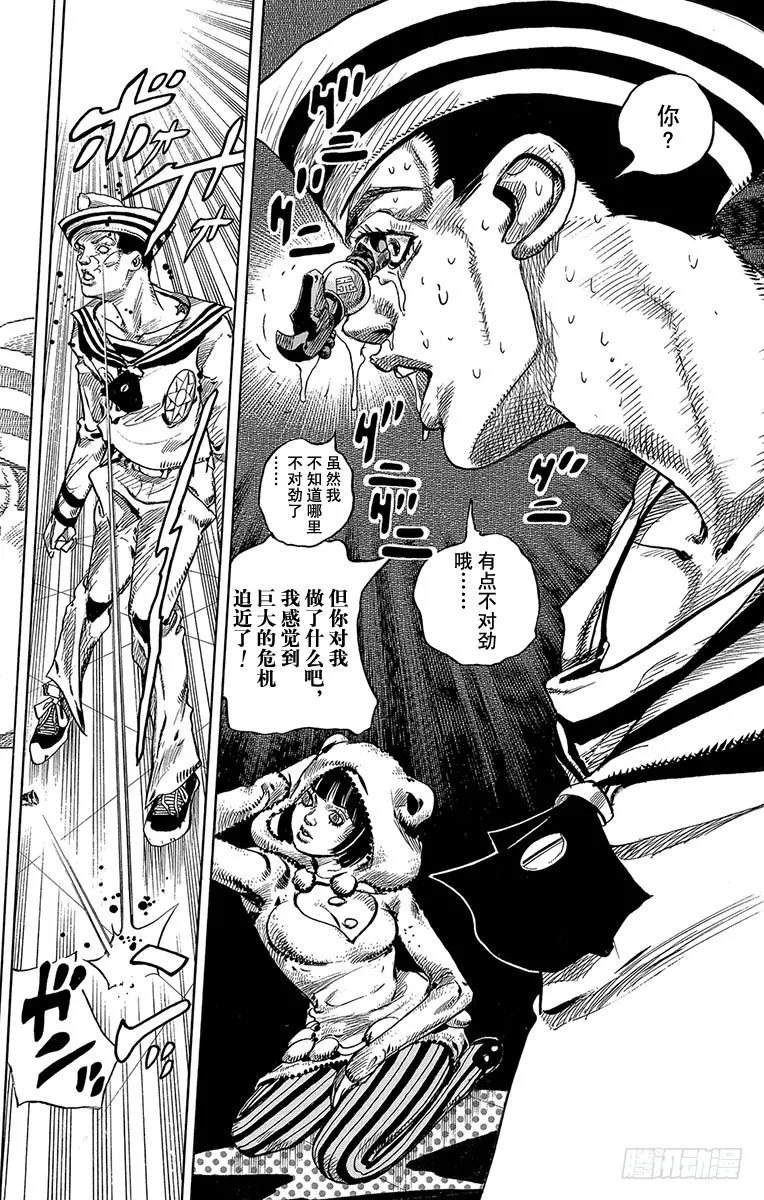 第8话 第12页