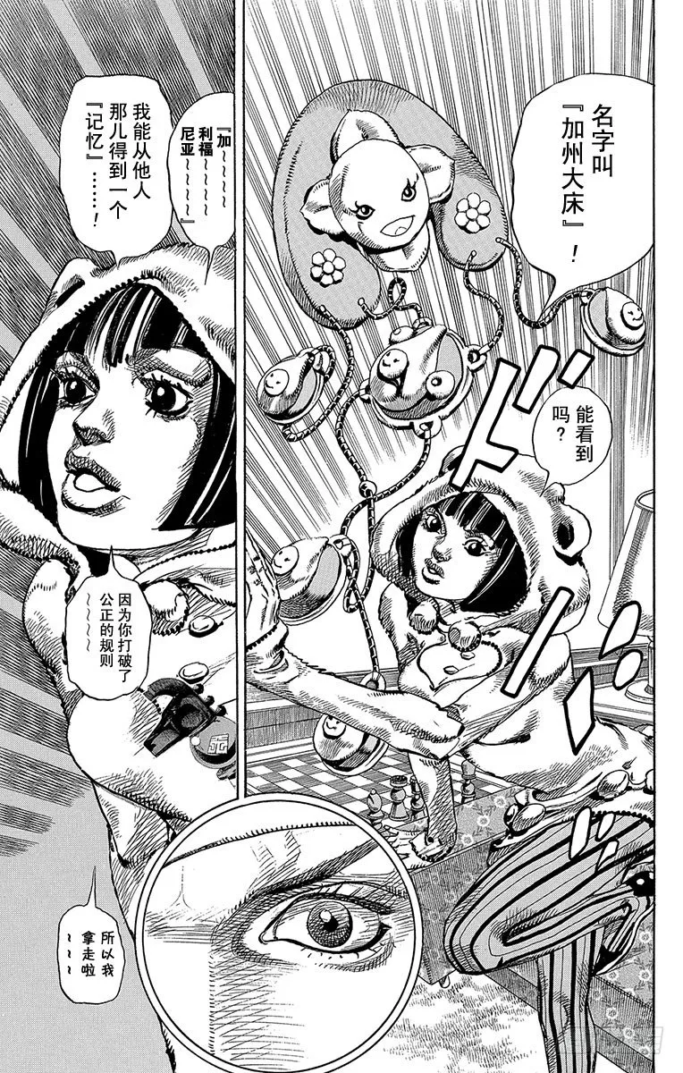 第8话 第19页