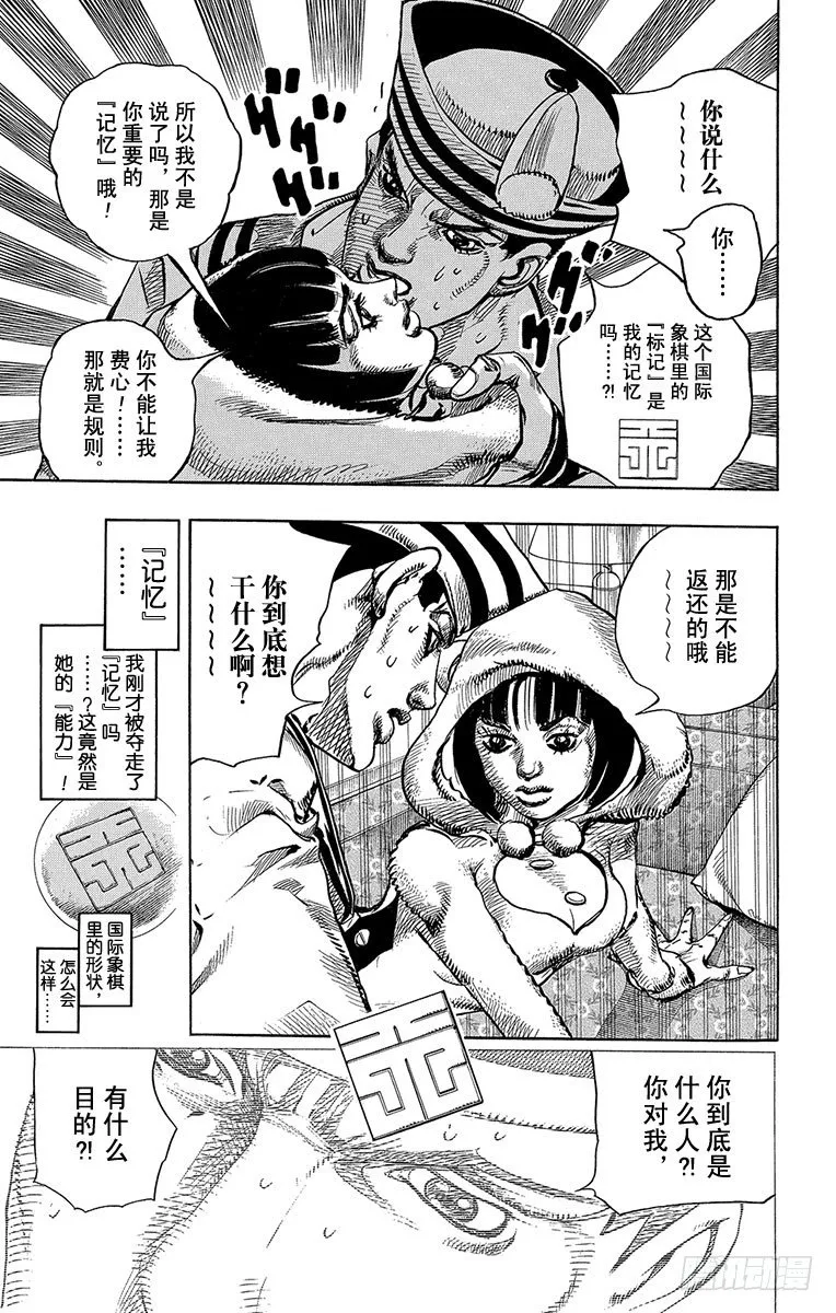 第8话 第21页