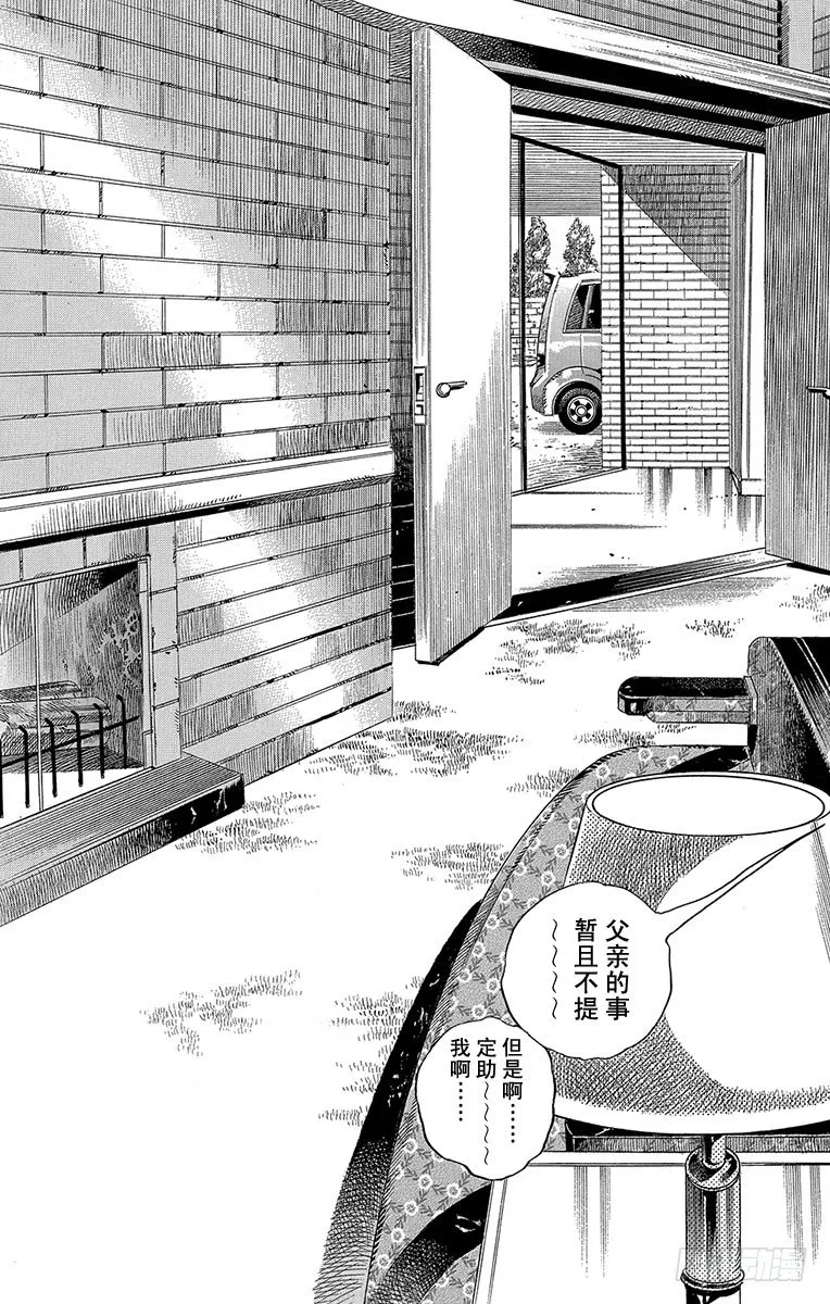 第8话 第23页