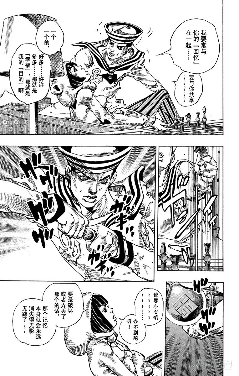 第8话 第25页