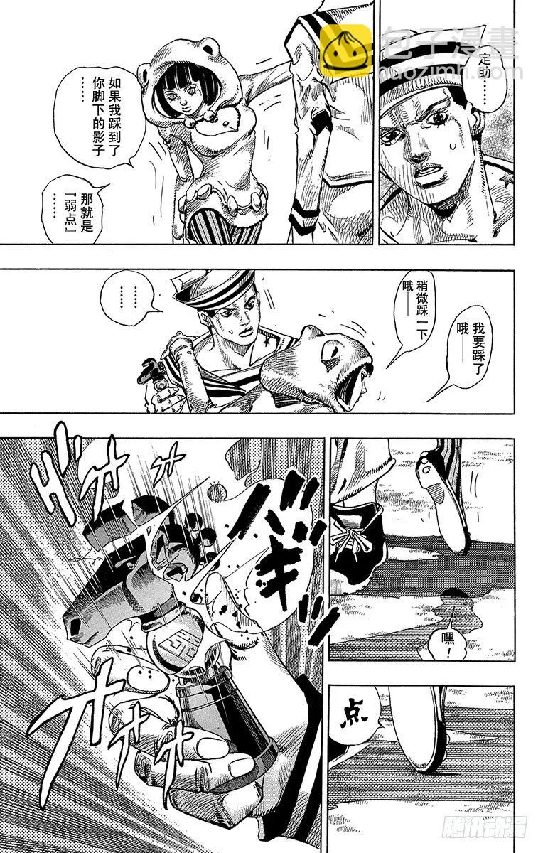 第8话 第27页