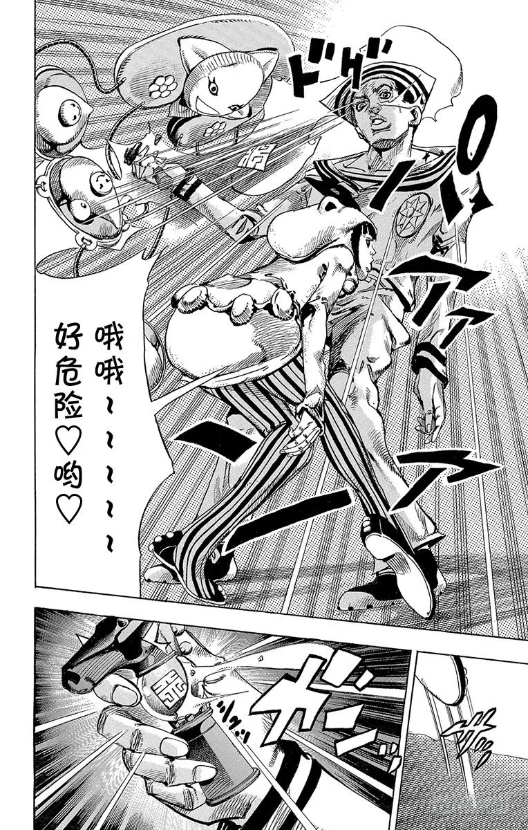 第8话 第28页