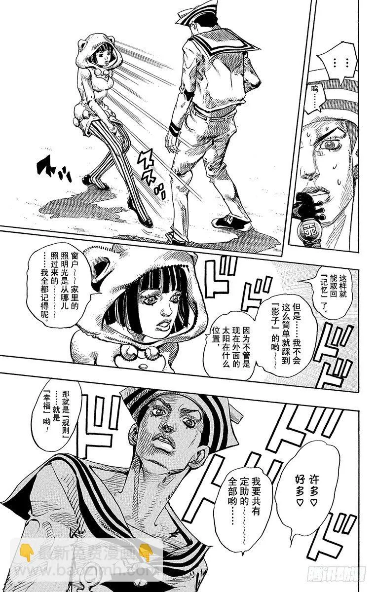 第8话 第29页
