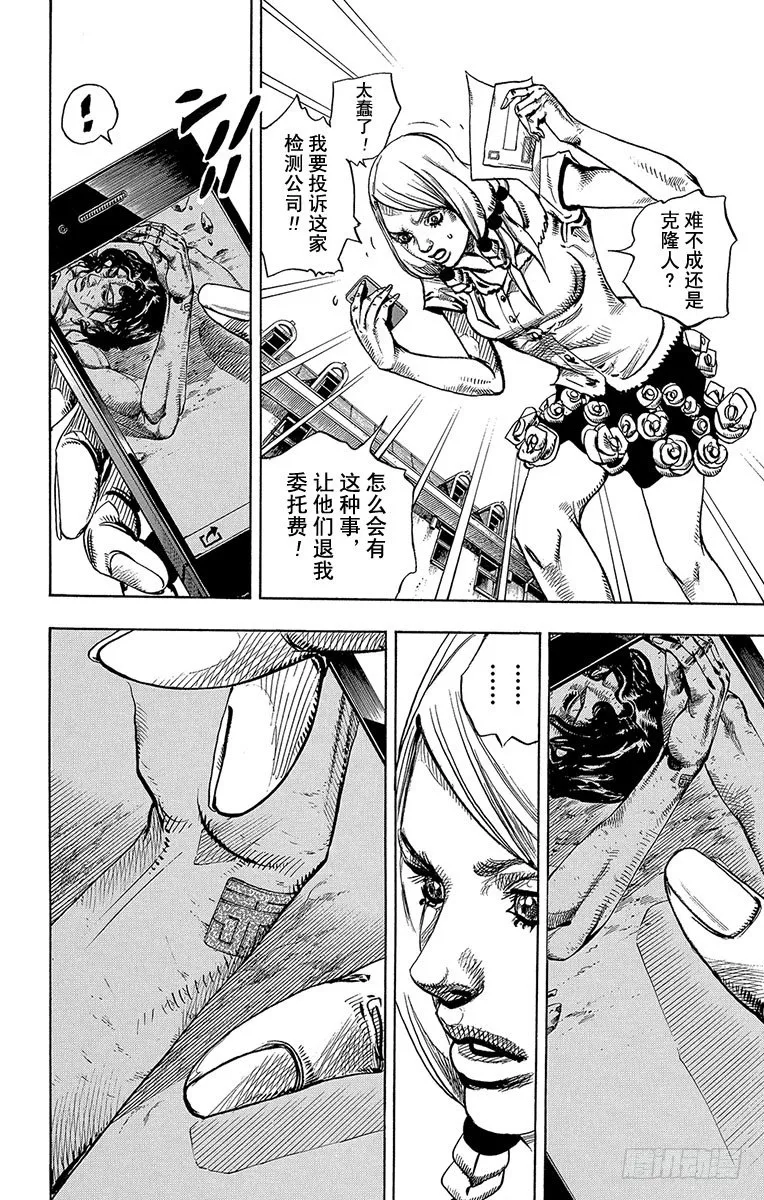 第8话 第38页