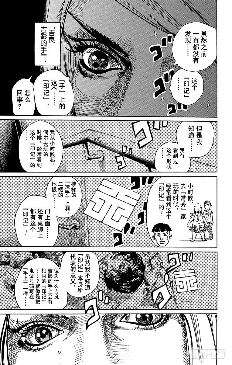 第8话 第39页
