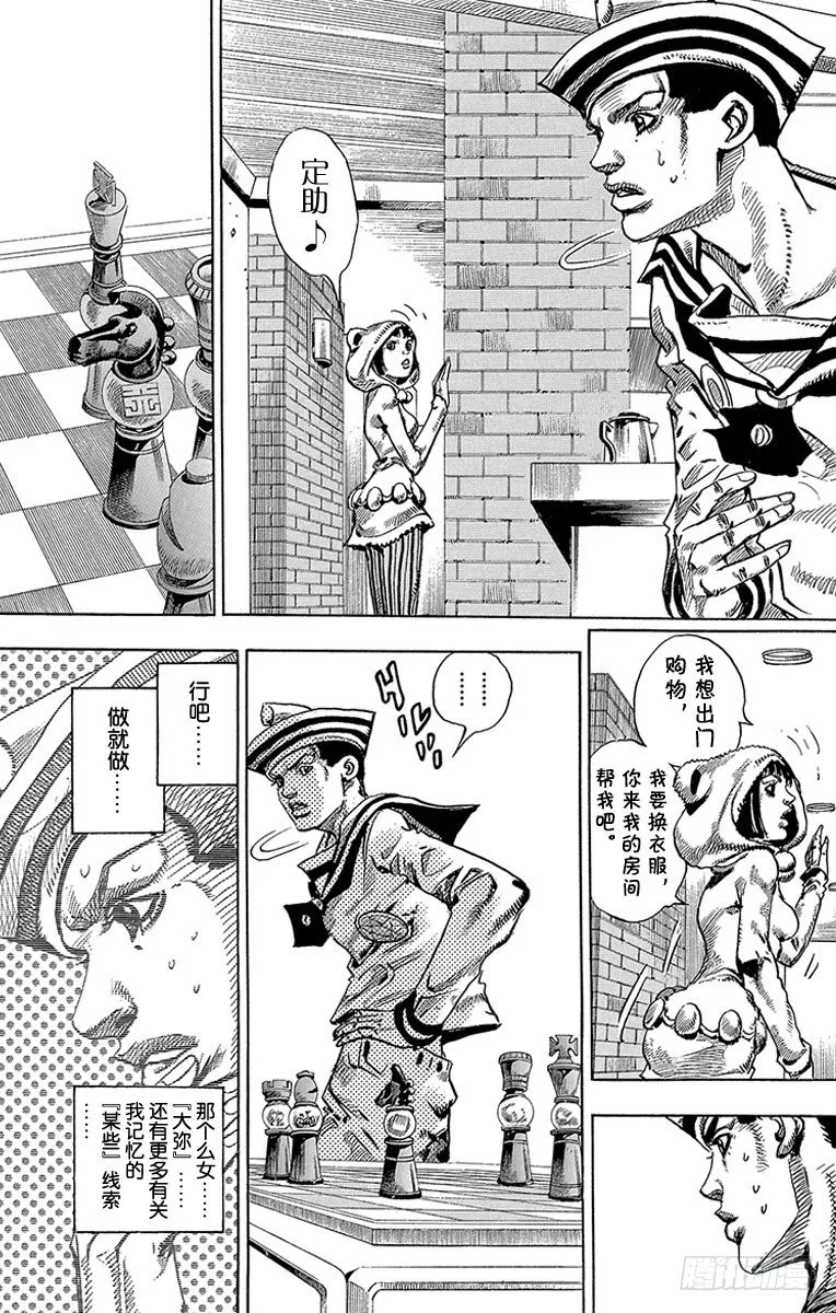 第8话 第41页