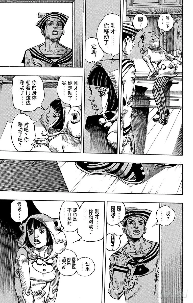 第8话 第45页