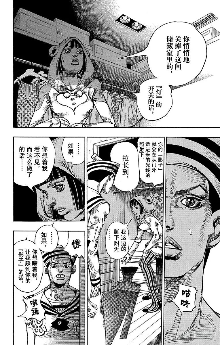 第8话 第46页