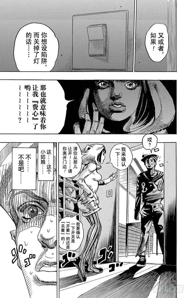 第8话 第47页