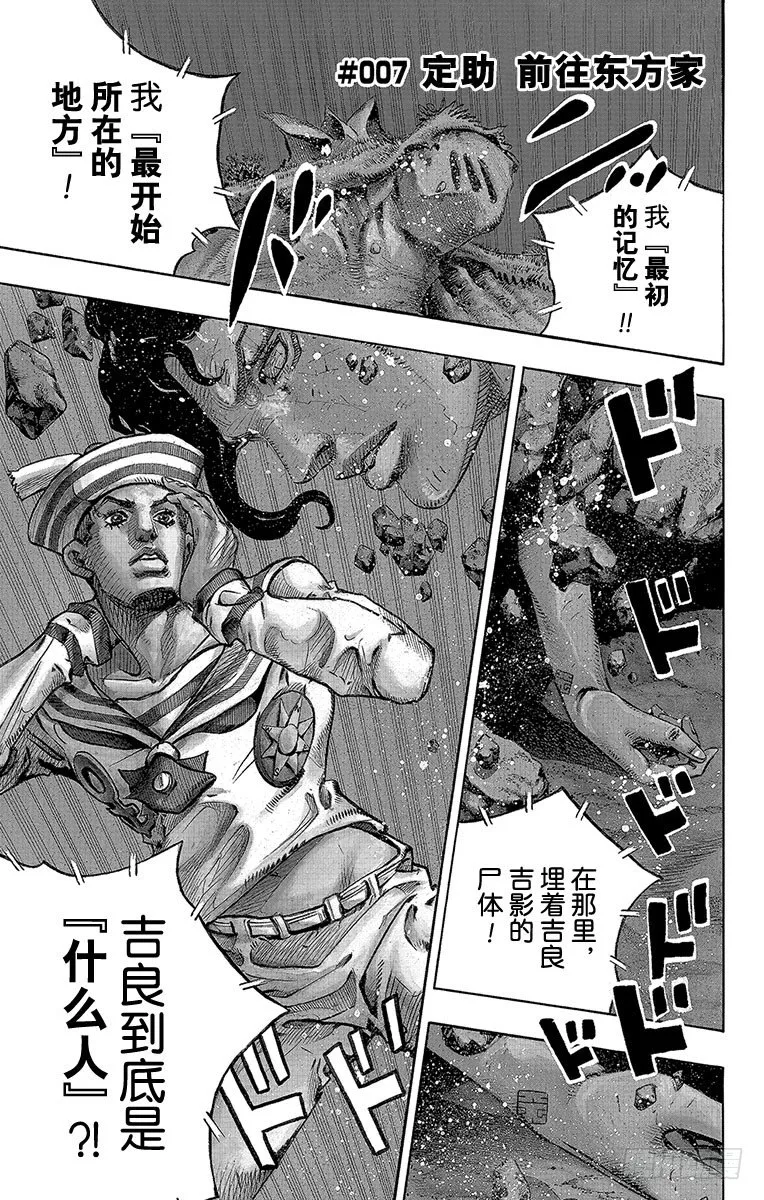 第7话 第1页