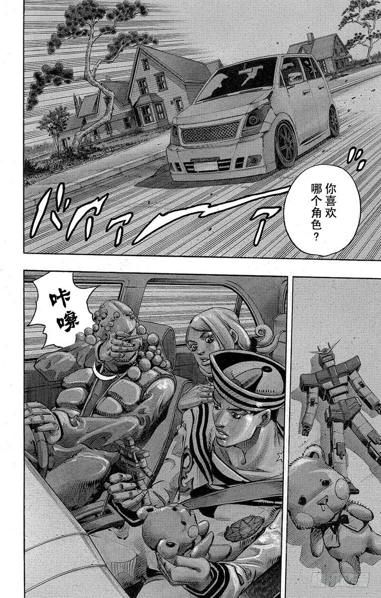 第7话 第4页
