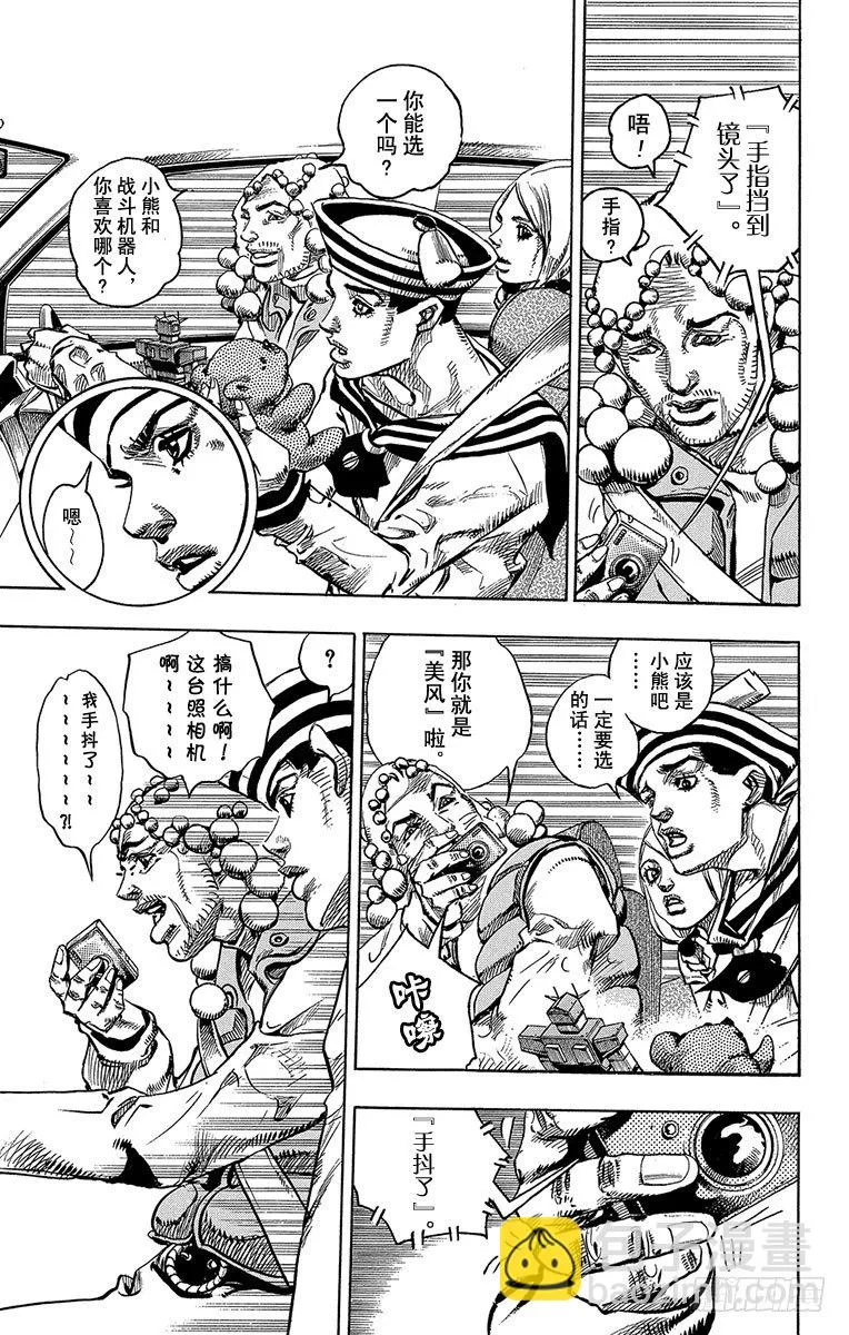 第7话 第5页