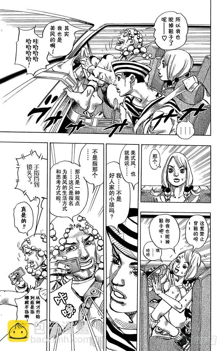 第7话 第7页