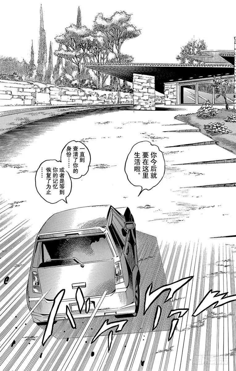 第7话 第9页