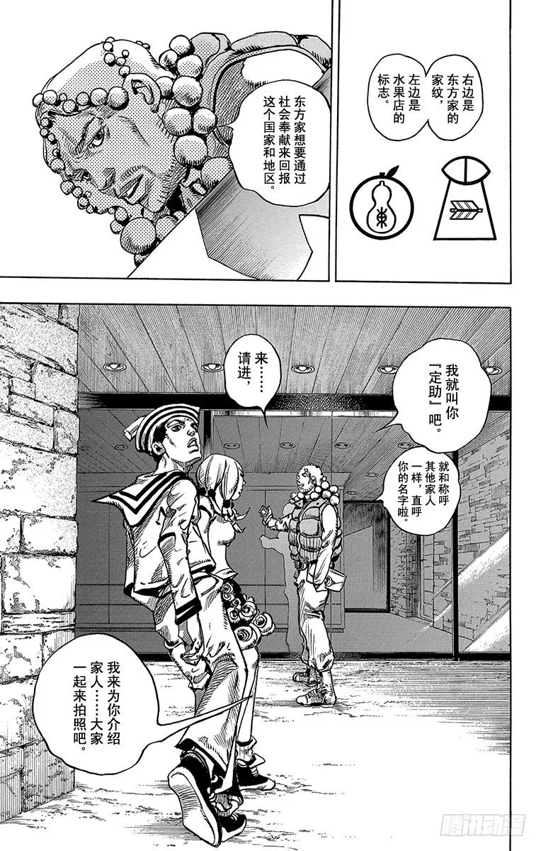 第7话 第11页