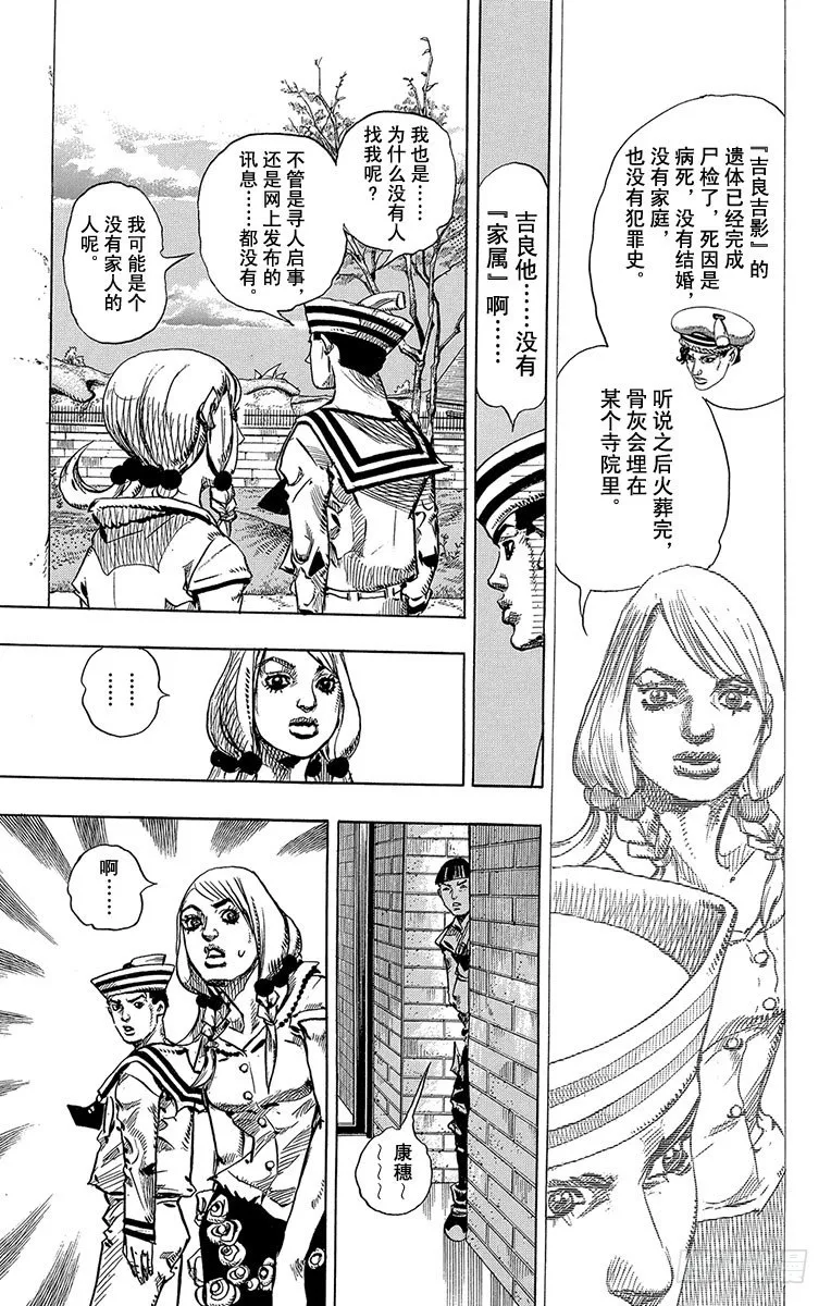 第7话 第13页