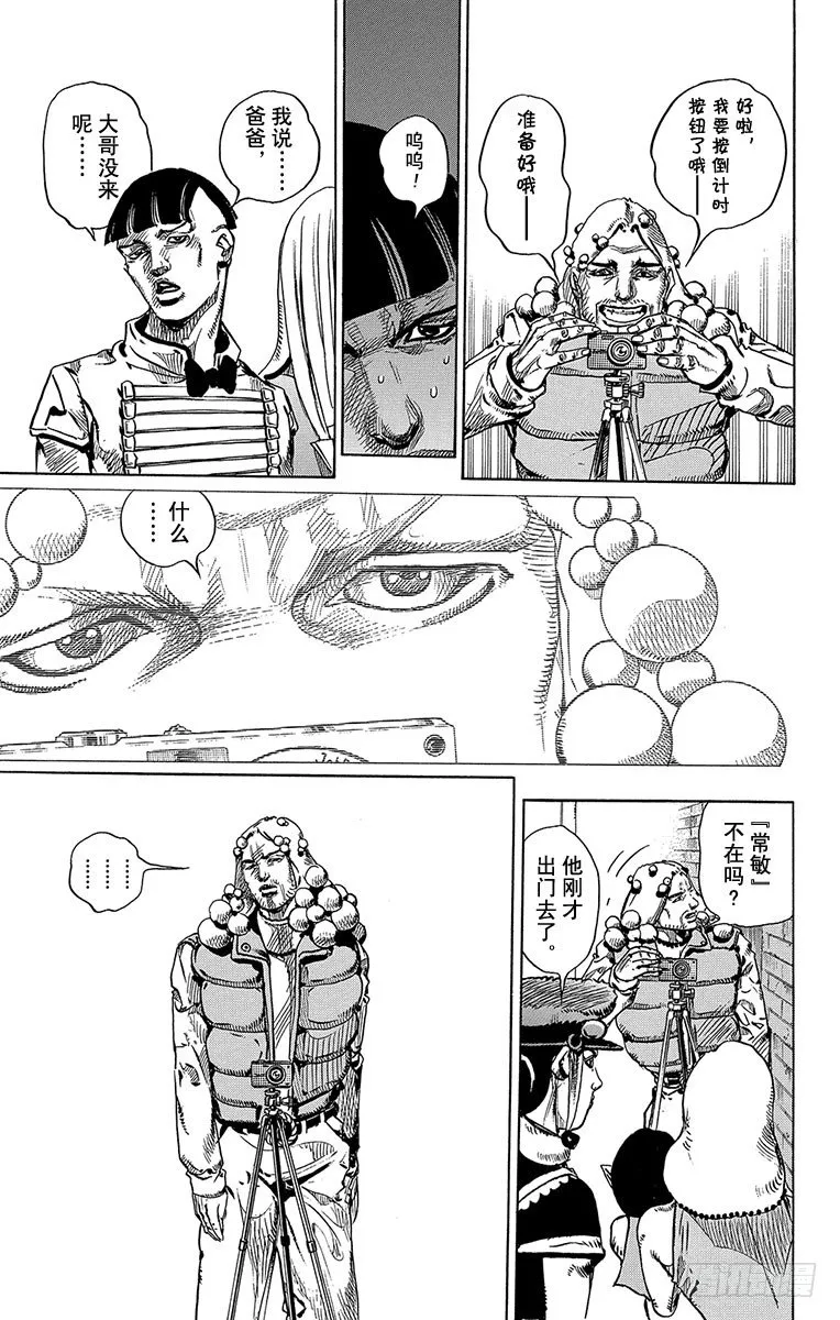 第7话 第21页