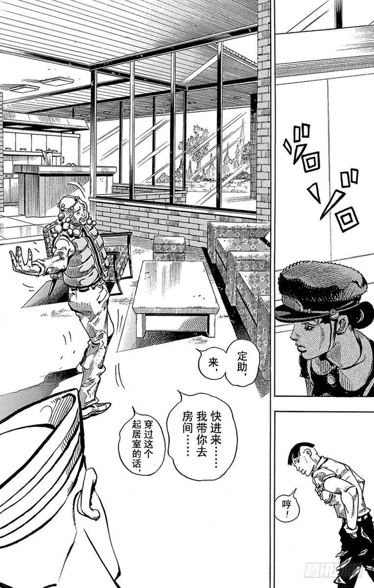 第7话 第23页