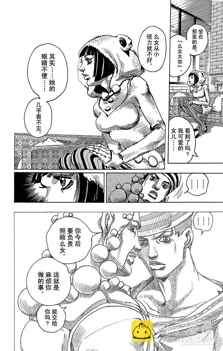 第7话 第28页