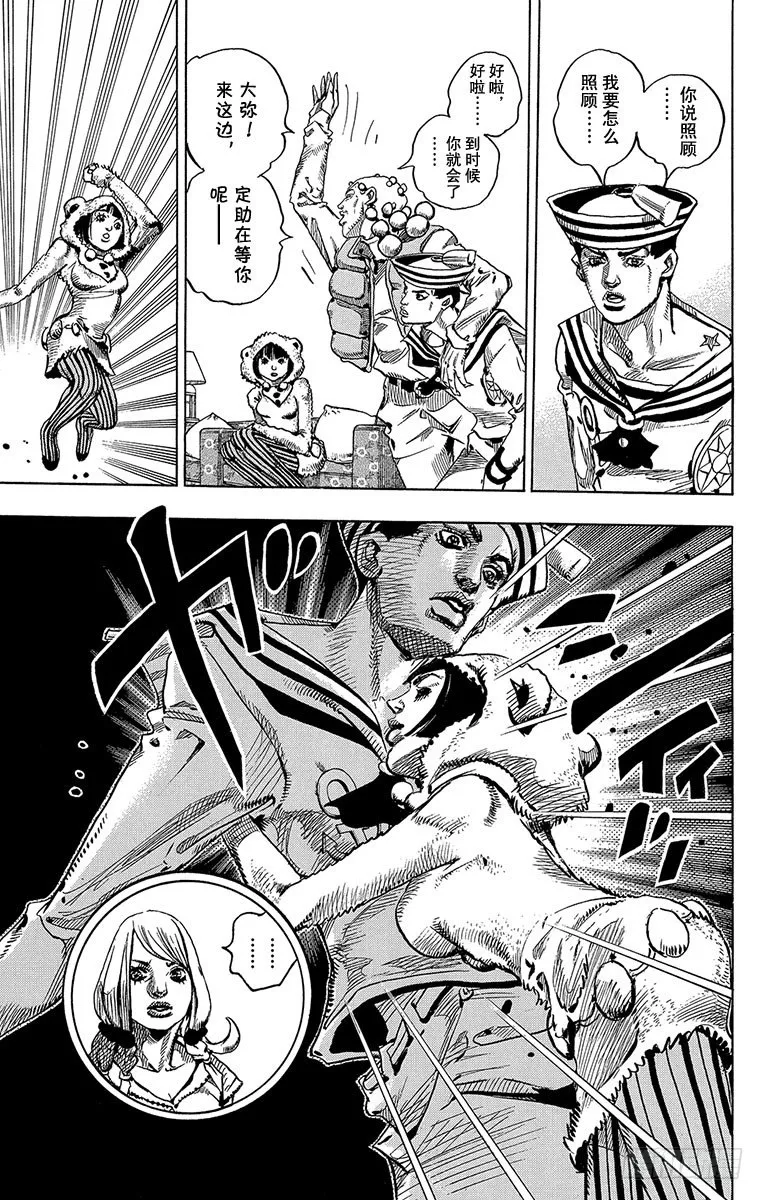 第7话 第29页