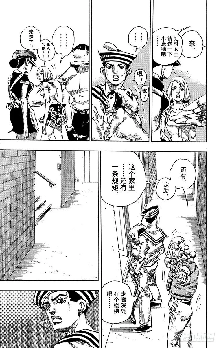 第7话 第31页