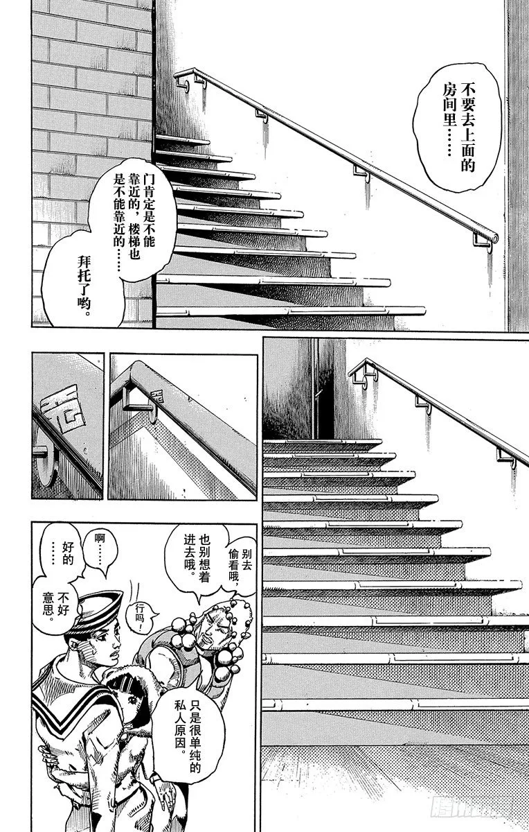 第7话 第32页