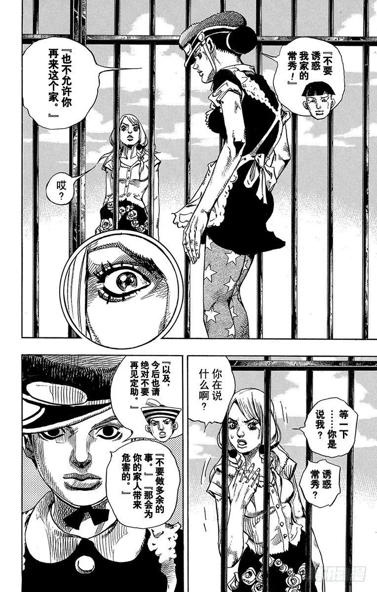 第7话 第34页