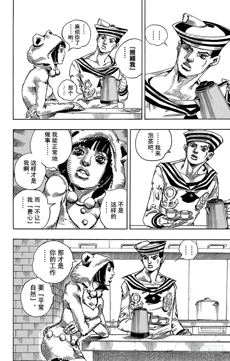 第7话 第40页