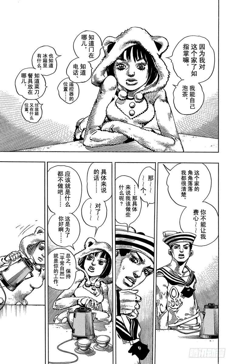 第7话 第41页