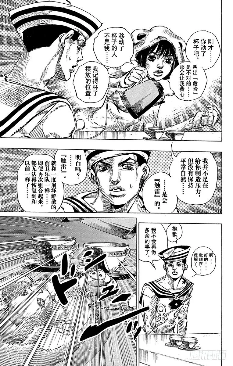 第7话 第43页