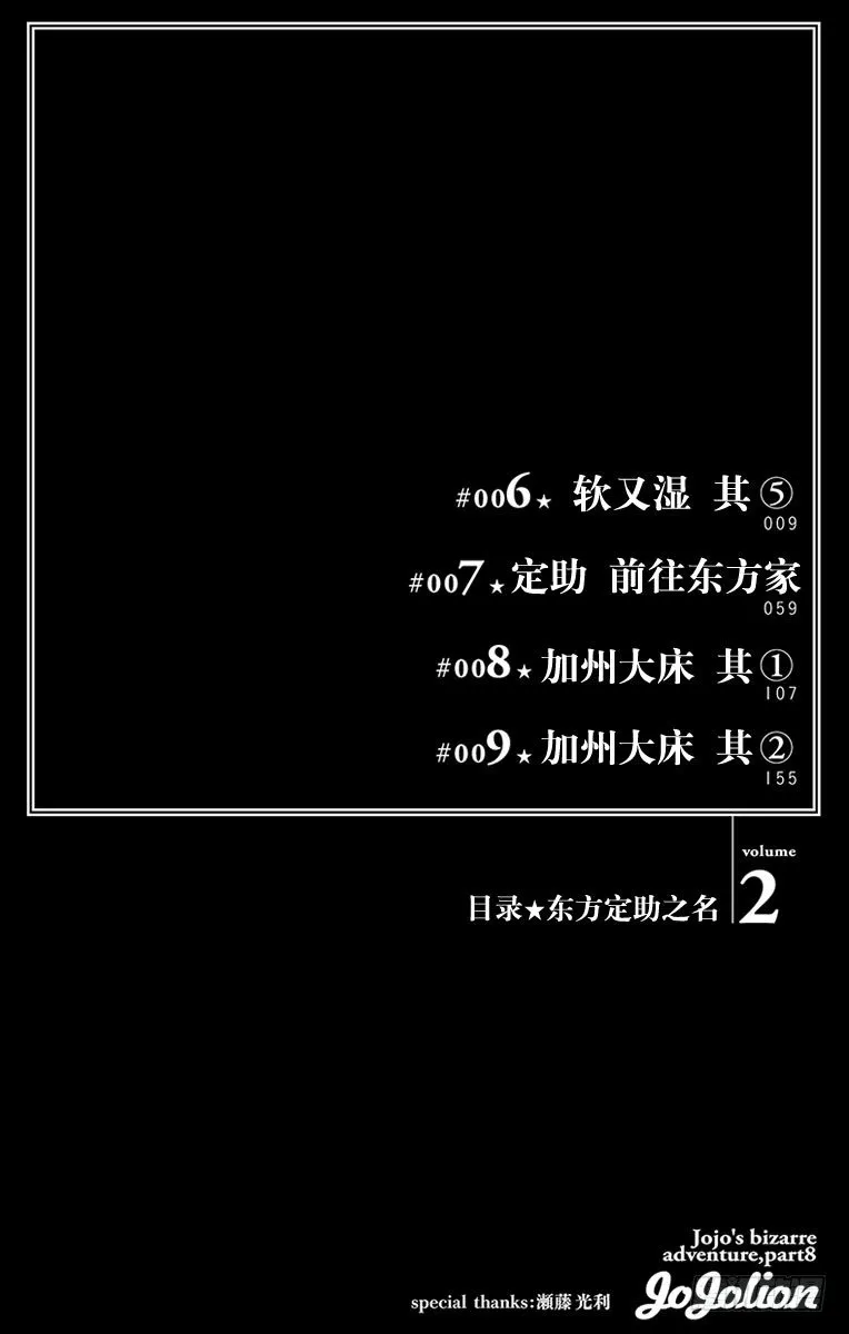 第6话 第5页