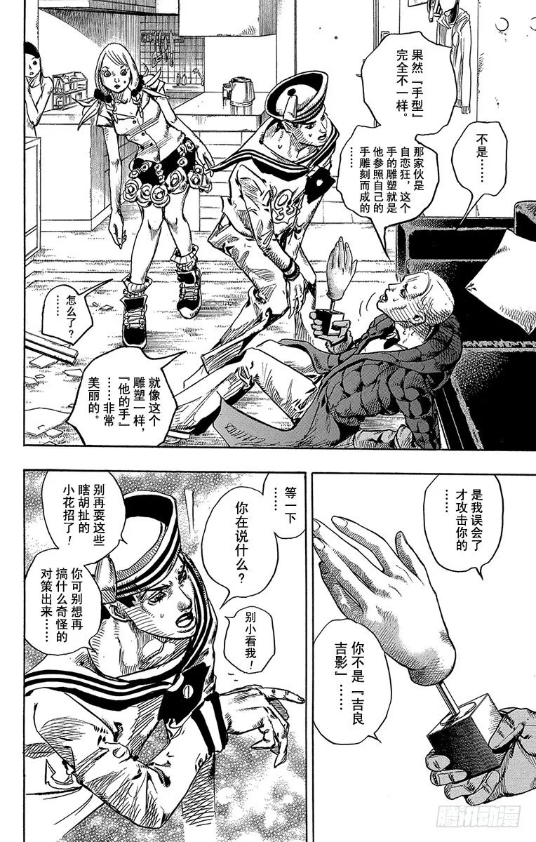 第6话 第17页