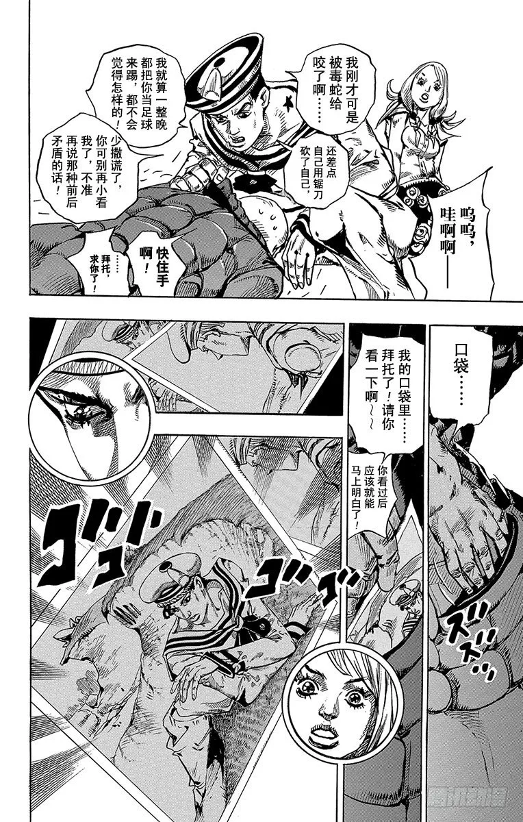 第6话 第21页