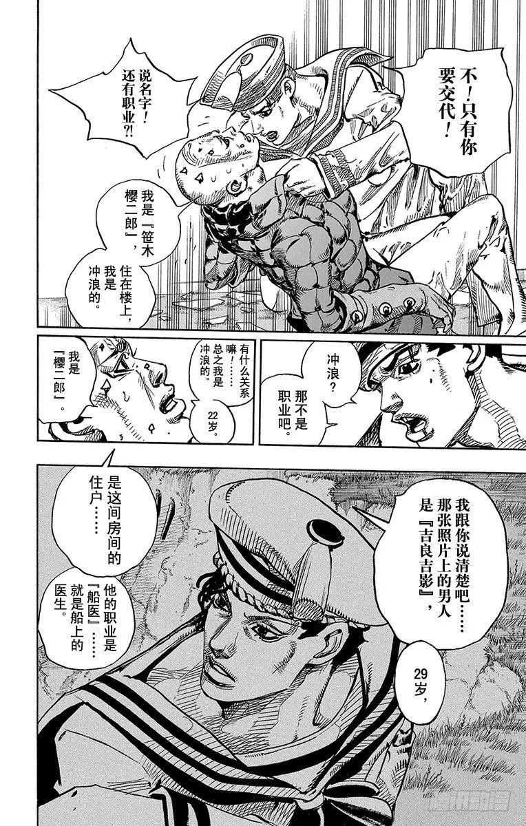 第6话 第25页