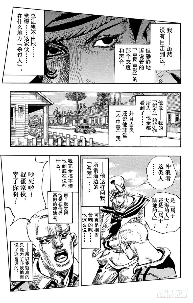 第6话 第30页