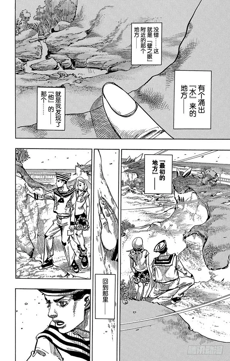 第6话 第41页