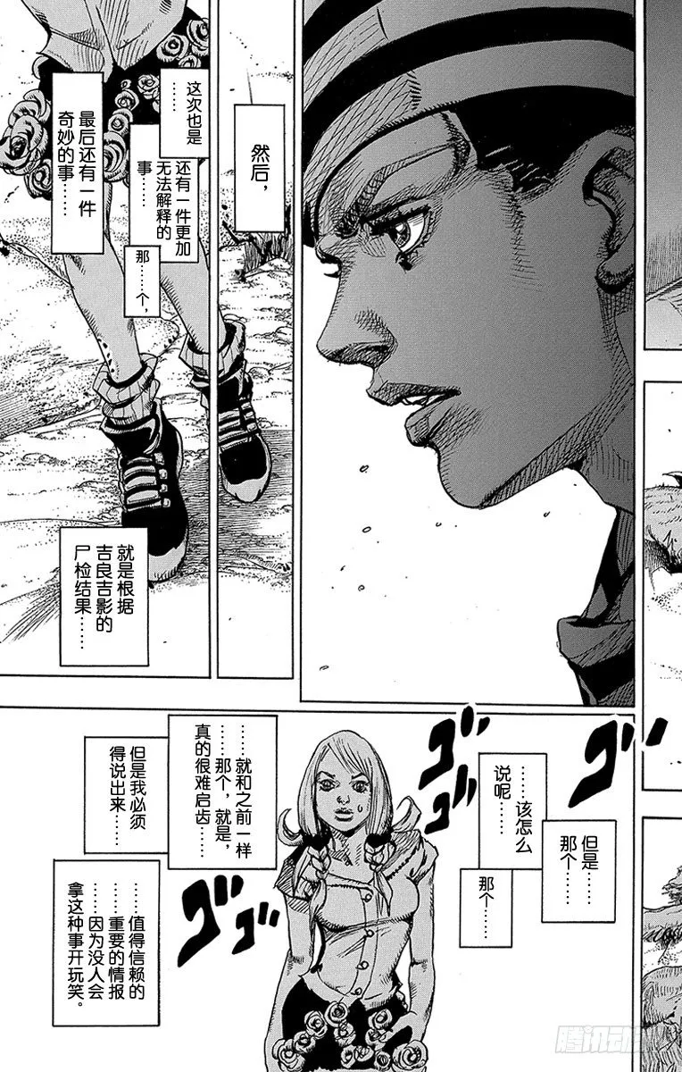第6话 第48页
